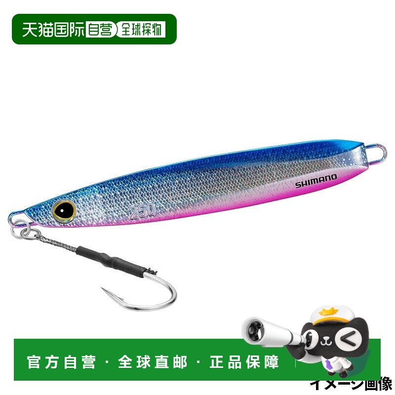日本直邮Shimano Jig Ocea EJ Slide 250g 007 S 蓝粉色 JV-E25U