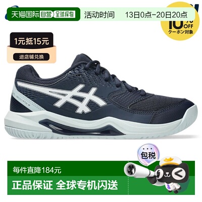 日本直邮ASICS GEL-DEDICATE 8 女士全场地网球鞋（1042A237-402