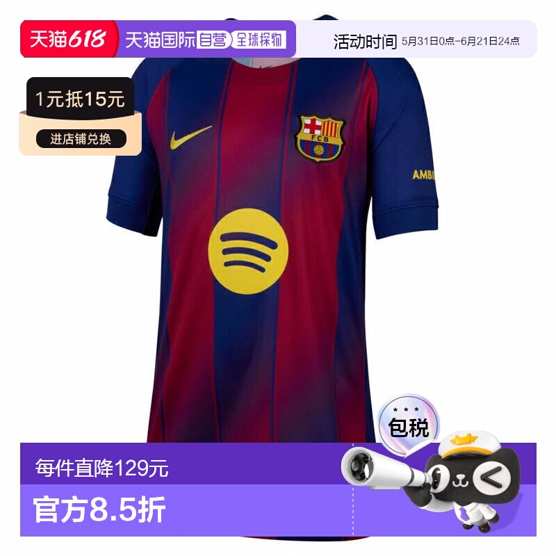 日本直邮Nike 巴塞罗那2025/26赛季主场足球复刻球衣 儿童款 Dri-
