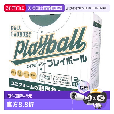 日本直邮Gaia Laundry Play Ball LYZ-701459 棒球粉 洗衣粉 制服