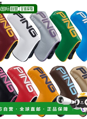 日本直邮PING HC-U2510 彩色编码推杆套适用于刀片高尔夫帽2025