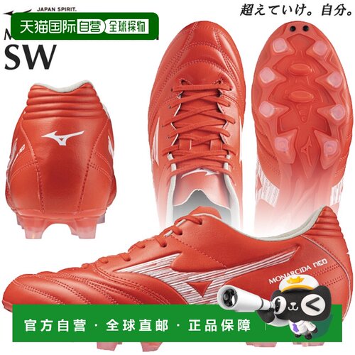 日本直邮美津浓足球钉鞋鞋 Monarcida Neo 3 NEO III SW KL MIZUN
