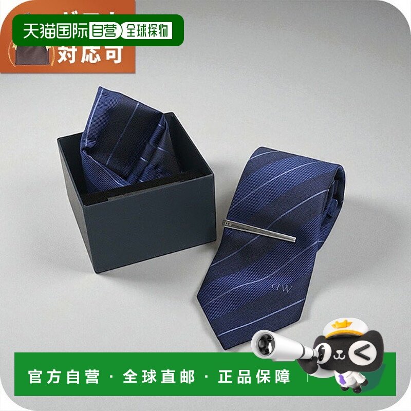 日本直邮Daniel Wellington 3 件套领带方巾和领带夹套装 (DW0280,服饰配件/皮带/帽子/围巾,领带,淘宝优惠券,粉丝福利购,淘宝优惠卷