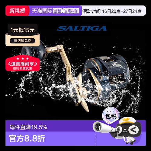 日本直邮DAIWA达瓦 塞尔迪迦数显轮 SALTIGA IC 船钓海钓巨物