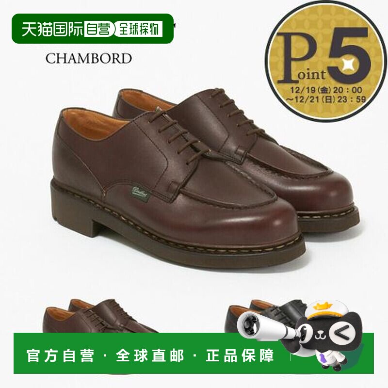 日本直邮paraboot品牌通用款单鞋PARABOOT CHAMBORD新款图片