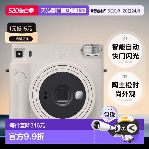 日本直邮富士instax SQUARE SQ1拍立得方形相机自拍一次成像正品