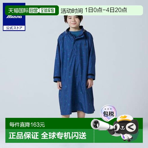 日本直邮 Mizuno PEANUTS Compact防水外套 青少年款 清仓雨具
