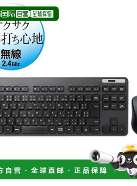 【日本直邮】ELECOM无线键盘包括接收器 键盘用鼠标黑色TK-FDM109