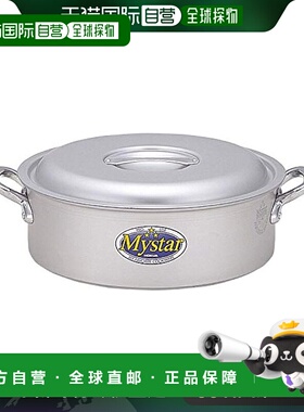 【日本直邮】Hokuriku Alumi北陆铝 My Star 外轮锅 24cm ASTC124