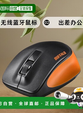 【日本直邮】BUFFALO巴法络BSMBW305MOR出差办公游戏无线蓝牙鼠标