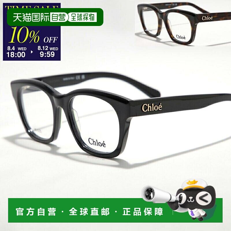 日本直邮Chloe 女士眼镜 CH0244O惠灵顿款式醋酸纤维镜框全框金属