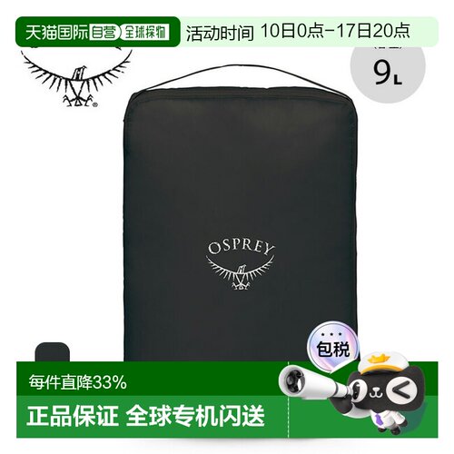 日本直邮Osprey UL Packing Cube L OSPREY ULTRALIGHT PACKING C