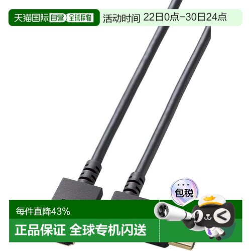 【日本直邮】ELECOM HDMI线 1m L型 左向 软质 高速 4K30Hz 黑 CA