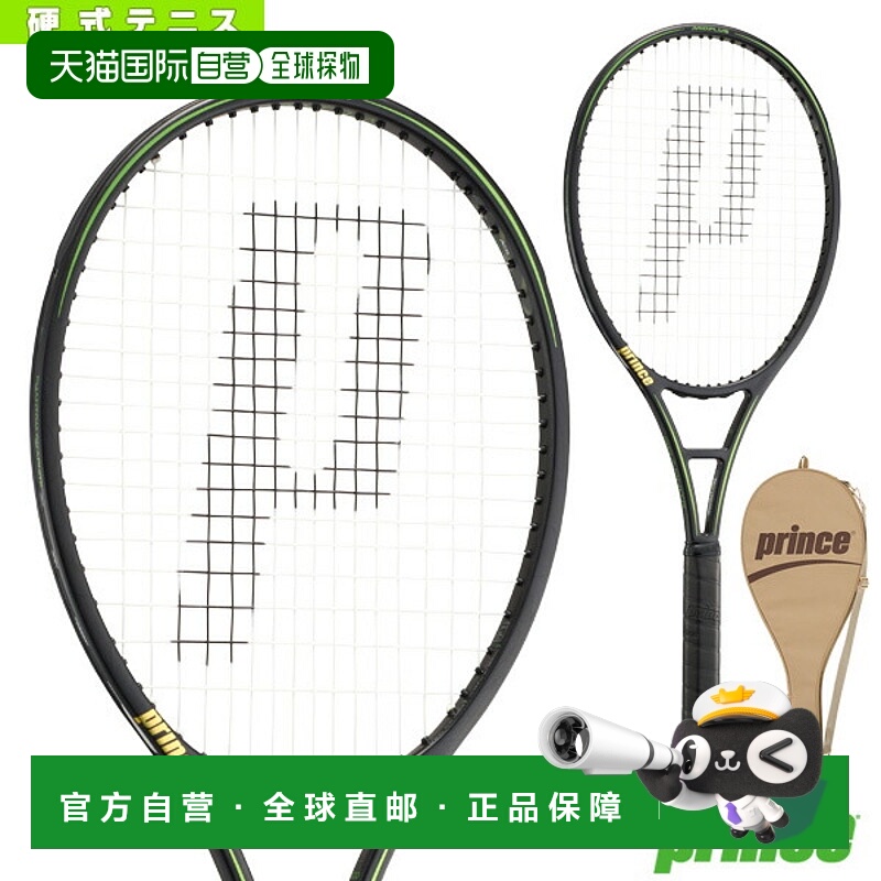 日本直邮 空拍Prince 网球拍PHANTOM GRAPHITE 100幻影石墨100 7T