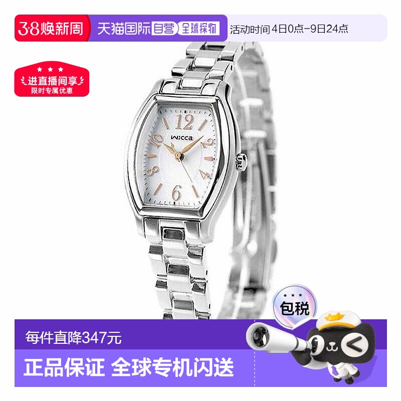 日本直邮Citizen西铁城Wicca太阳能女士手表粉金KH8-713-11