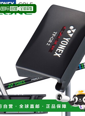 日本直邮Yonex EZONE 推杆 TP-GR2 Lexis 钢芯碳素杆身 日本规格