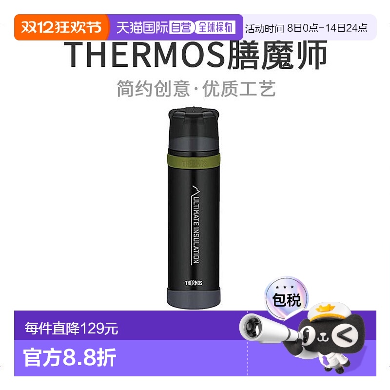 【日本直邮】THERMOS膳魔师实用型不锈钢保温瓶900ml哑光黑优质工