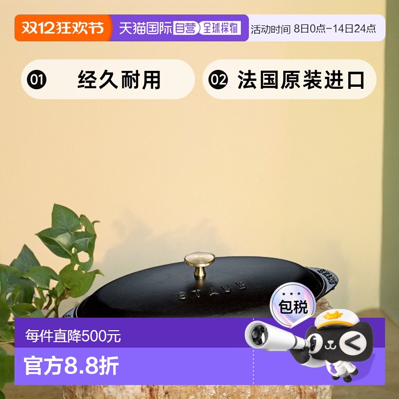 【日本直邮】Staub 锅 浅椭圆形热盘 黑色 31cm 料理 餐桌铸铁