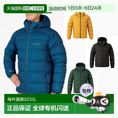 日潮跑腿Montbell蒙贝欧男Permafrost轻型800蓬羽绒服防雨雪外套