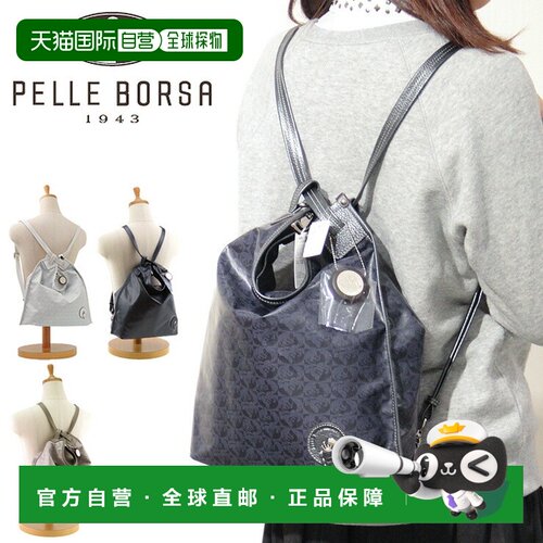 日本直邮PELLE BORSA 背包 alive alive 防水 Pelleborsa 女士坯