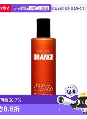 日本直邮日本直邮 FIOLE QUALUCIA 护色洗发水 橙色 Orange 250ml
