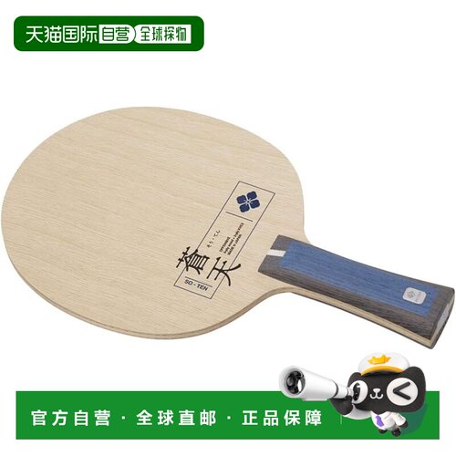 日本直邮Nittaku尼塔库 乒乓球拍 横握拍 苍天(FL)NC0488
