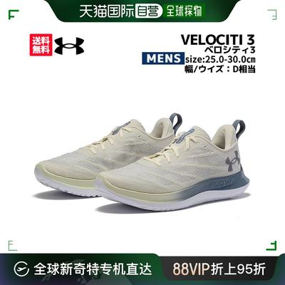 日本直邮 UNDER ARMOUR VELOCITI3 Velocity 3 Breeze 男士运动跑