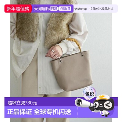 1h可退 日本直邮官方授权 ear PAPILLONNER 《本革》竹编托特包S