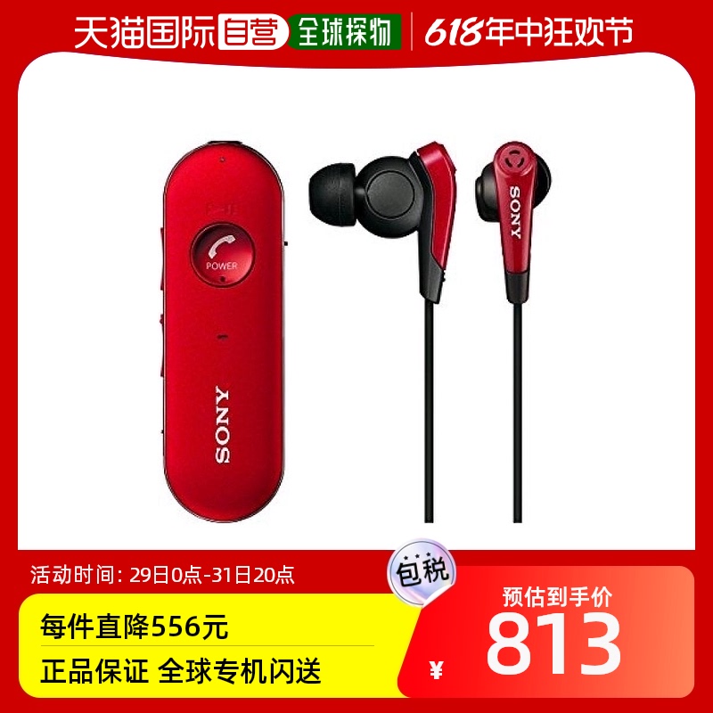 自营｜索尼（SONY）无线立体声耳机MDR-EX31BN MDR-EX31BN 影音电器 普通有线耳机 原图主图