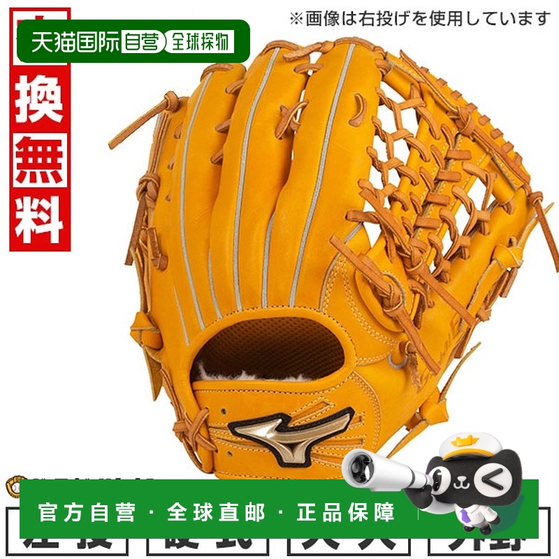 日本直邮美津浓 HSelection02+ Plus 硬手套成人右投左投外野手尺