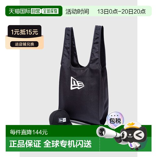日本直邮NEW ERA 59FIFTY 包袋/帽子袋/环保袋简约轻便时尚可爱带