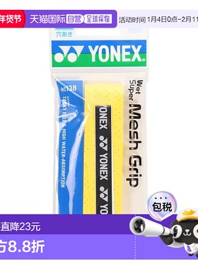 日潮跑腿YONEX尤尼克斯 男女儿童款网球握把防滑绑带手胶 黄色 FF