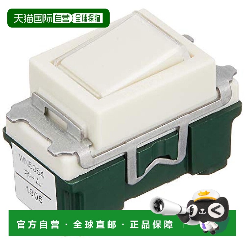 【日本直邮】panasonic松下家庭防尘用具内嵌面板开关E(4路)