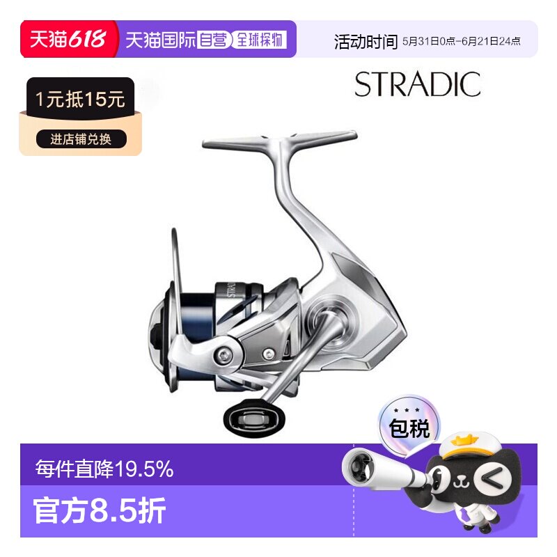 日本直邮Shimano禧玛诺纺车渔线轮 Stradic C2500S 23年型号