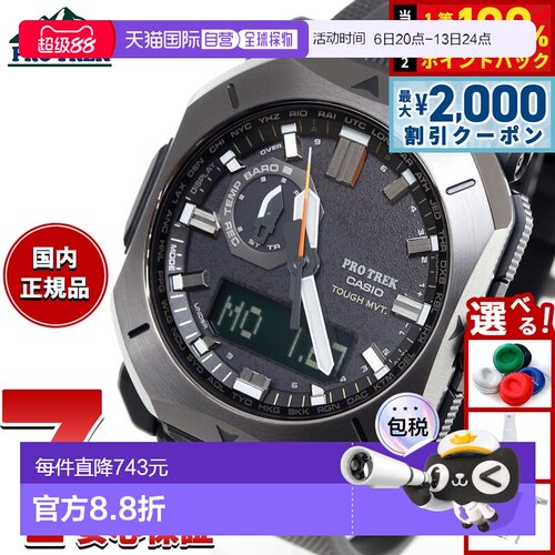 日本直邮卡西欧 PRO TREK 电波太阳能手表 男士 Climber Line PRW