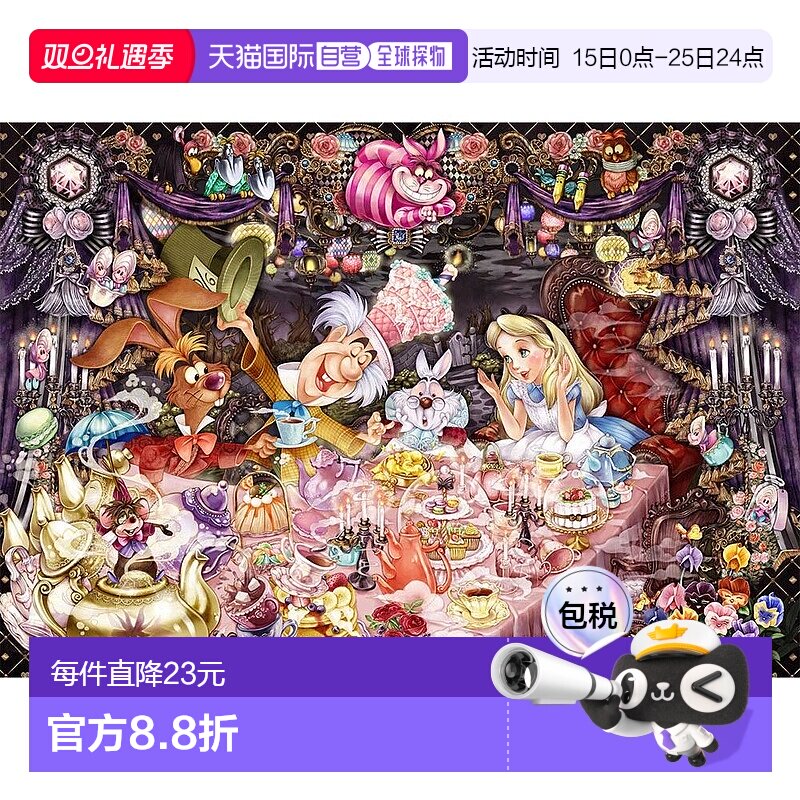 梦幻日本直邮爱丽丝茶话会拼图