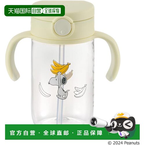 【日本直邮】Richell 花生系列外出吸管杯 FS 320 1 件 320ml 史