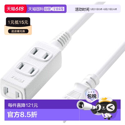 【日本直邮】Sanwa Supply 纤薄电源延长线 (2P, 3 个插座, 白色,