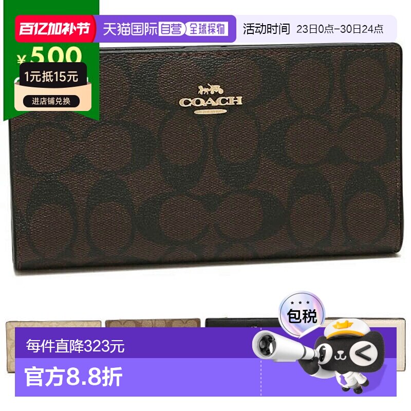 日本直邮Coach蔻驰 Outlet 长钱包签名女式 Coach蔻驰 C8714新款