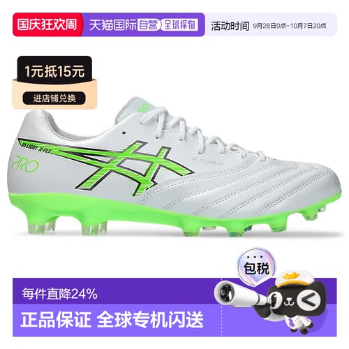 日本直邮ASICSDS LIGHT X-FLY PRO 3 舒适贴合 足球鞋 男款 1101A