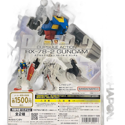 【日本直邮】机动战士高达扭蛋CUPSULE ACTION RX-78-2 高达全2种