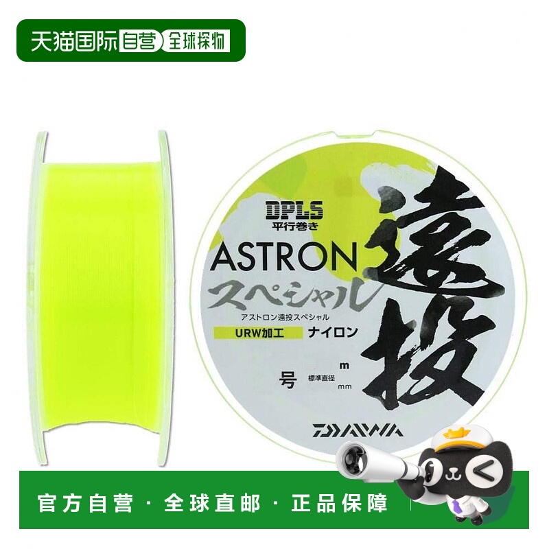 【日本直邮】DAIWA达亿瓦尼龙钓鱼线250mSPECIAL系列ASTRON ISO远