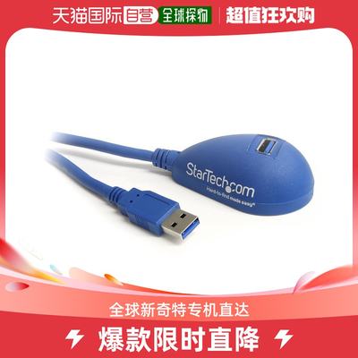 StarTech.com USB3.0延长线数据线桌用1.5米