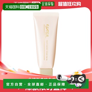 日本直邮EXCEL 防晒妆前隔离乳 SPF48 PA+++ 40g