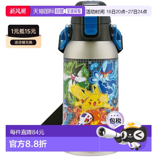 【日本直邮】斯凯达 儿童保冷水瓶600ml 精灵宝可梦 STCH6-A