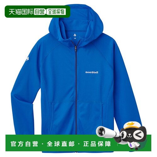 日本直邮mont bell纯色Logo连帽长袖派克服儿童款 1114638