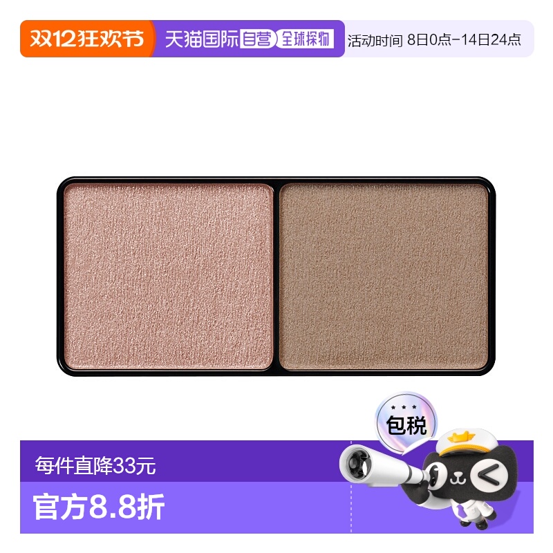 日本直邮ettusais 艾杜纱焦点深邃双色眼影#11 玫瑰木色 3.8g正品