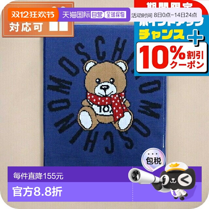 日本直邮MOSCHINO 女士围巾 M2333 30673 121 蓝色 高级感 正品