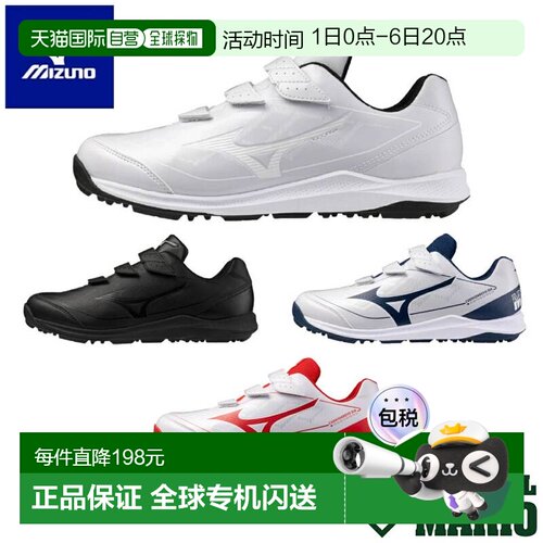 日本直邮Mizuno Cushion Revo Dia Trainer 成人青少年棒球训练鞋