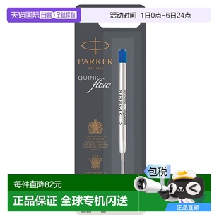 日本直邮 Parker派克Quink系列圆珠笔替换笔芯M蓝色1.0mm